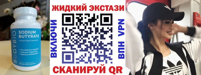 БУТИРАТ жидкий экстази Дюртюли